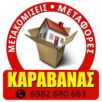 &Mu;&epsilon;&tau;&alpha;&phi;&omicron;&rho;έ&sigmaf; - &Mu;&epsilon;&tau;&alpha;&kappa;&omicron;&mu;ί&sigma;&epsilon;&iota;&sigmaf;